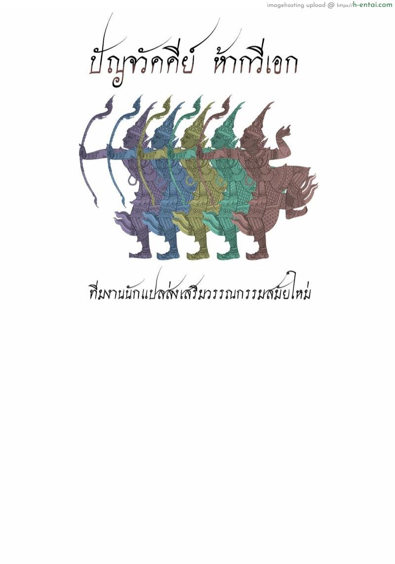 ยุนยุนผู้มากประสบการณ์ - แผ่น 31 ยุนยุนผู้มากประสบการณ์ - แผ่น 31