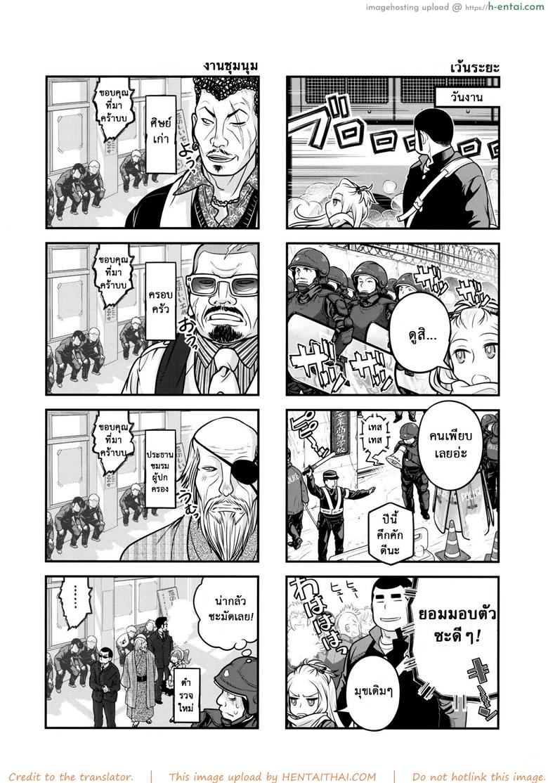 เทคนิคยามะ พ่อทุกสถาบัน 3 - ชุดเมดของรุ่นพี่ - แผ่น 8