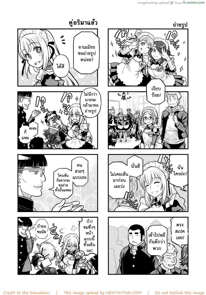 เทคนิคยามะ พ่อทุกสถาบัน 3 - ชุดเมดของรุ่นพี่ - แผ่น 11