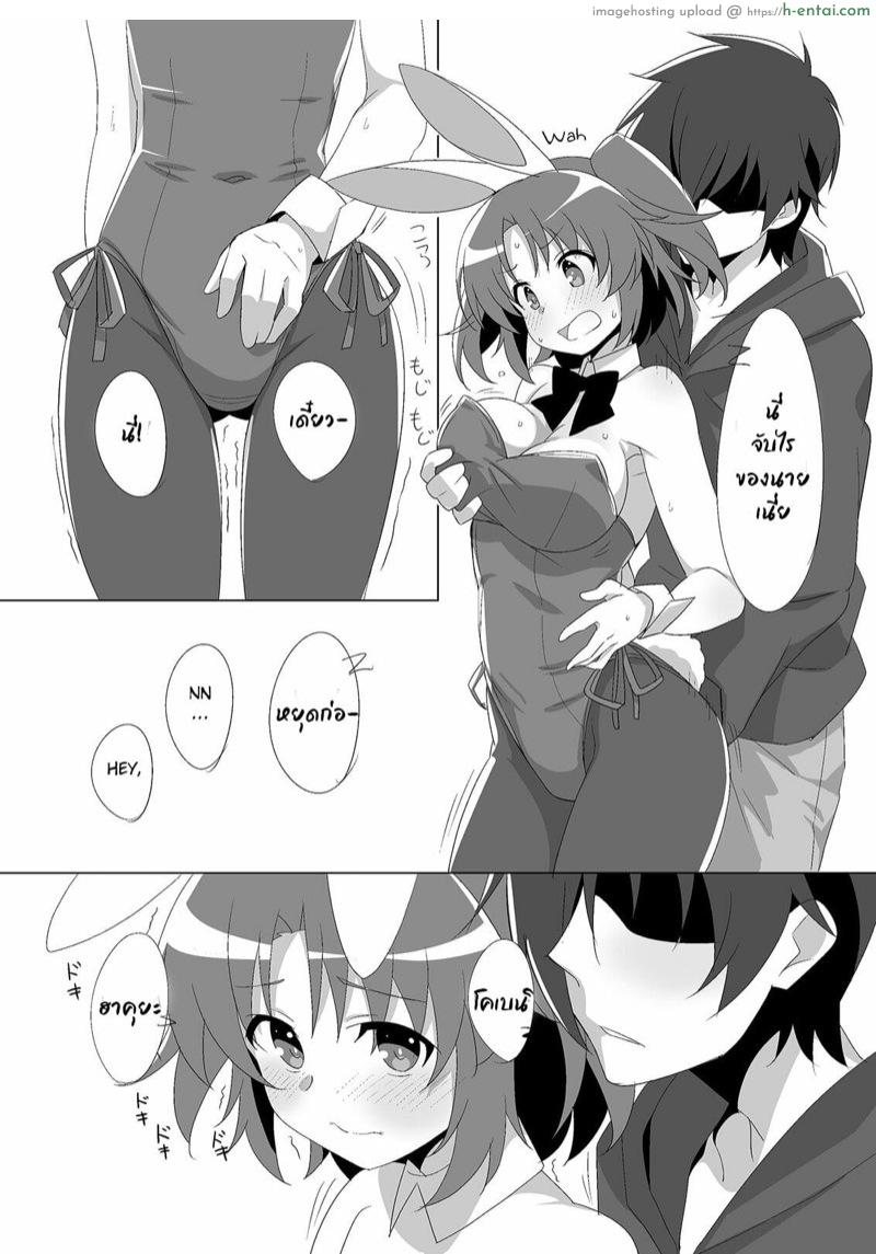 ชุดน่ารัก มักโดนทิ่ม - แผ่น 5