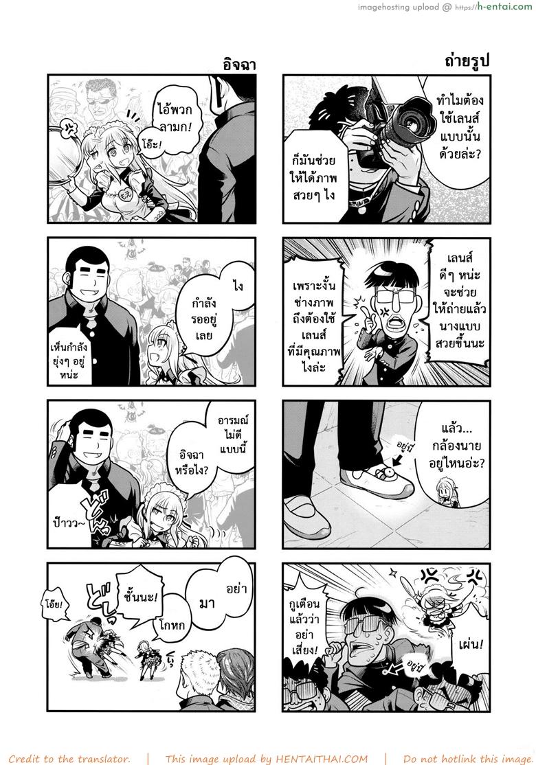 เทคนิคยามะ พ่อทุกสถาบัน 3 - ชุดเมดของรุ่นพี่ - แผ่น 12