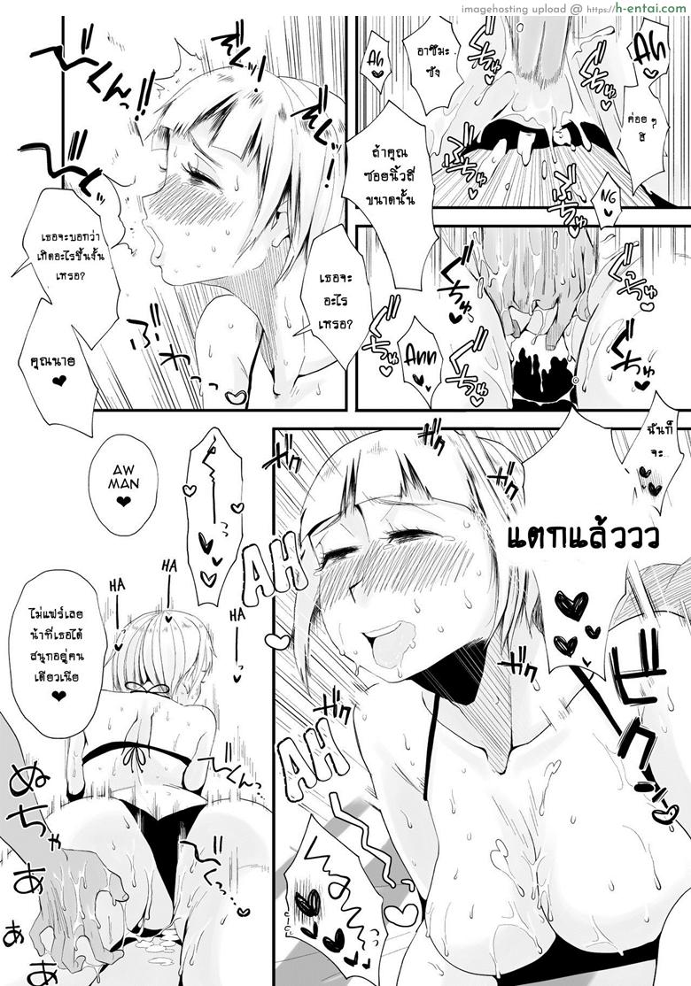 อย่าปล่อยเมียไว้ลำพัง 2 - แผ่น 2