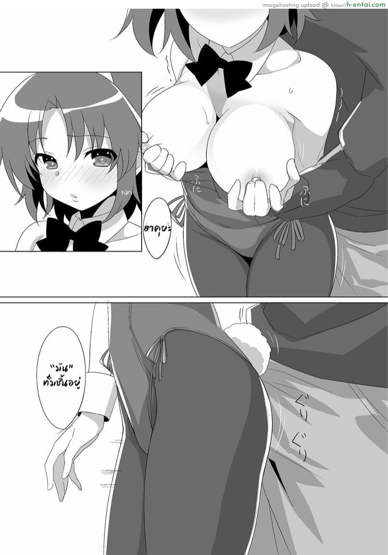 ชุดน่ารัก มักโดนทิ่ม - แผ่น 8