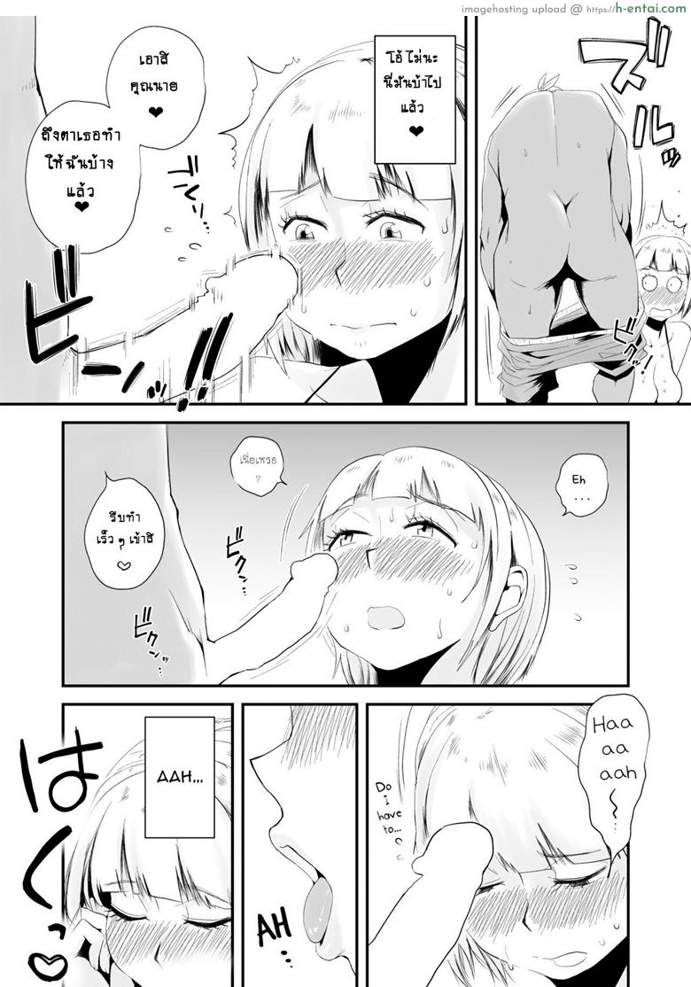 อย่าปล่อยเมียไว้ลำพัง 2 - แผ่น 3