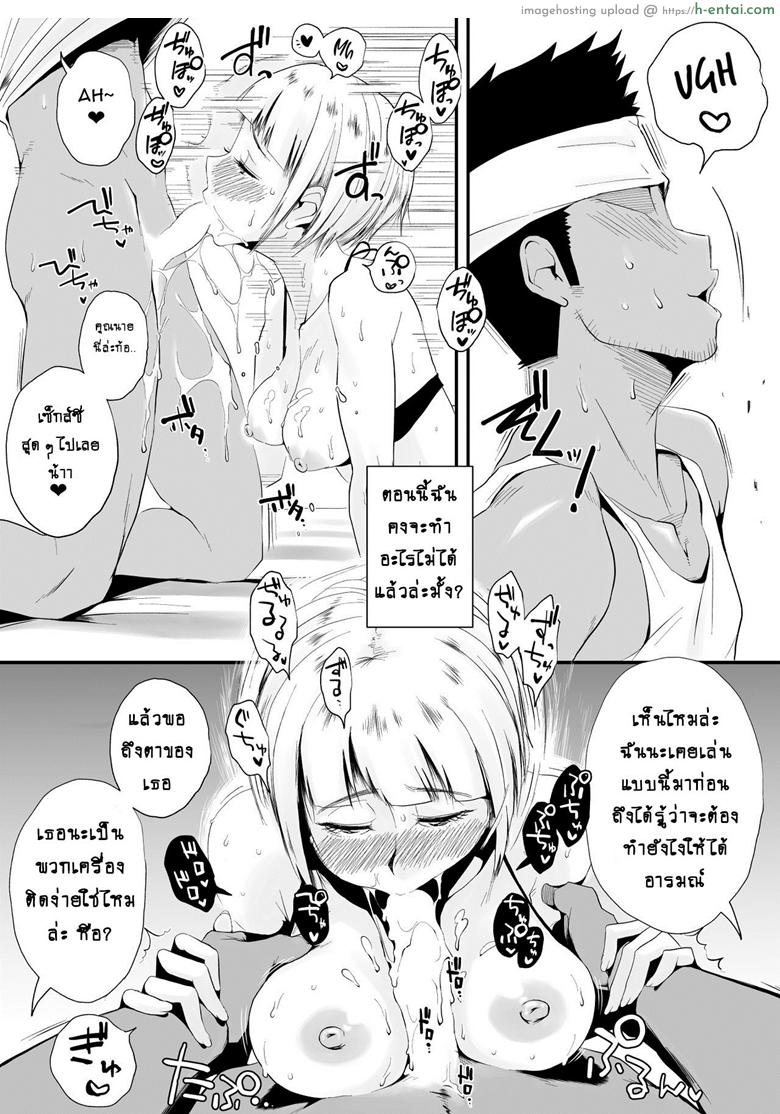 อย่าปล่อยเมียไว้ลำพัง 2 - แผ่น 4