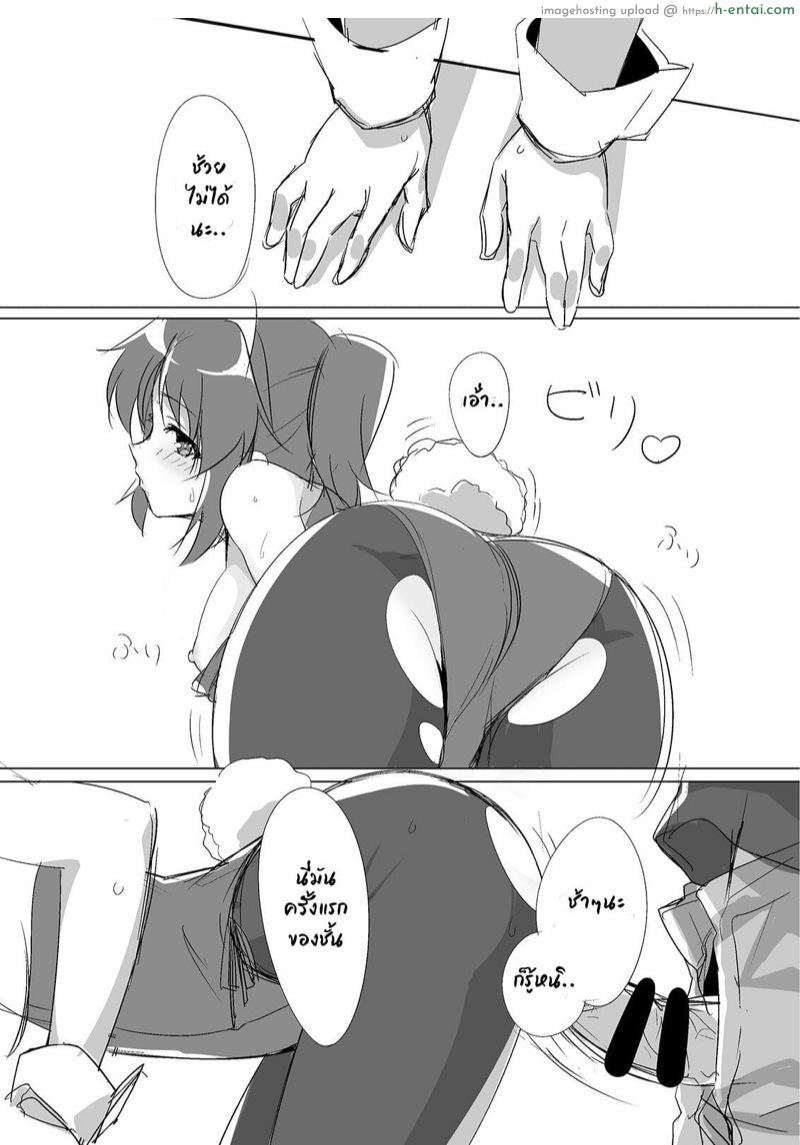 ชุดน่ารัก มักโดนทิ่ม - แผ่น 9