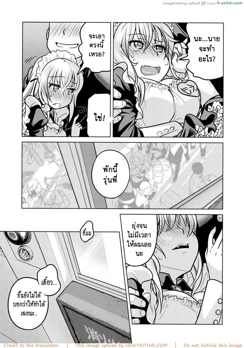 เทคนิคยามะ พ่อทุกสถาบัน 3 - ชุดเมดของรุ่นพี่ - แผ่น 15