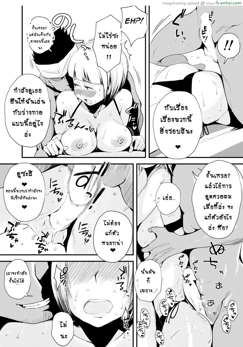 อย่าปล่อยเมียไว้ลำพัง 2 - แผ่น 5