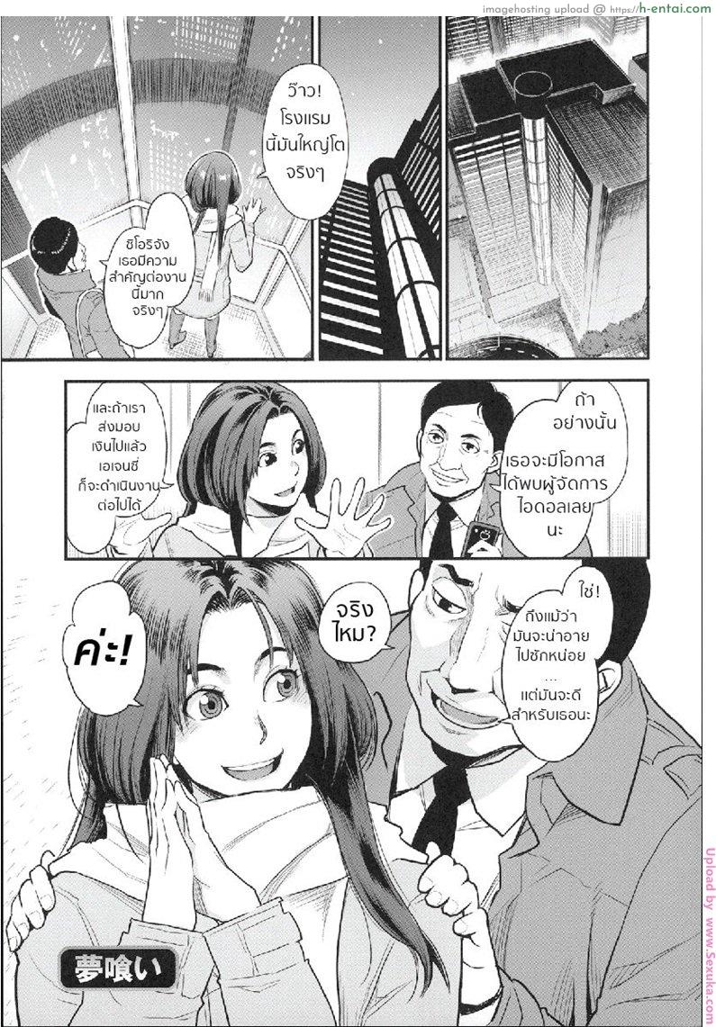 มายาไอดอล - แผ่น 1