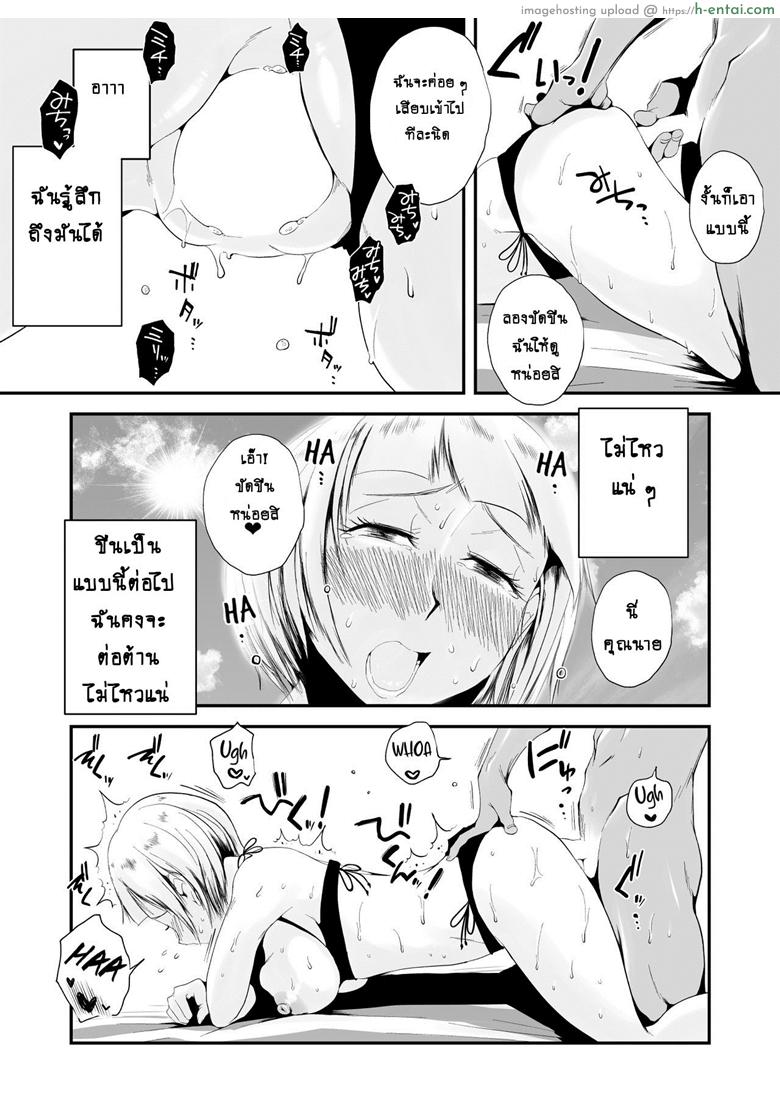 อย่าปล่อยเมียไว้ลำพัง 2 - แผ่น 6