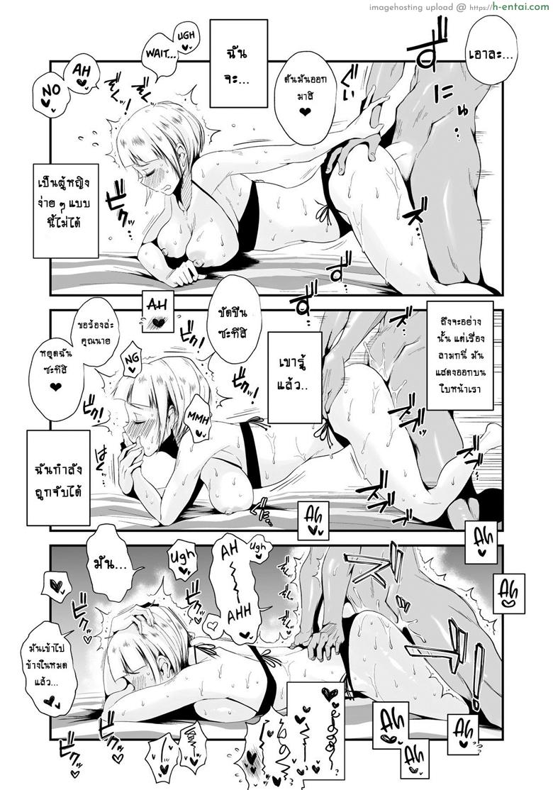 อย่าปล่อยเมียไว้ลำพัง 2 - แผ่น 7