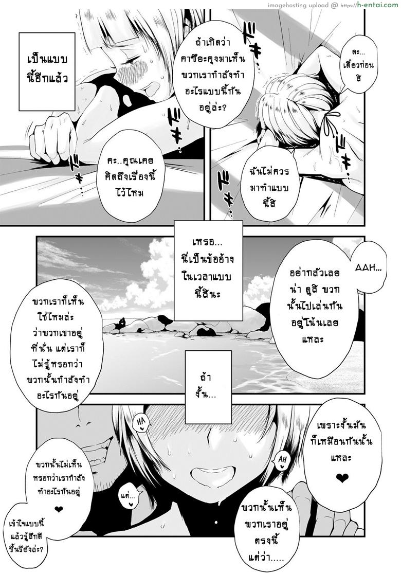 อย่าปล่อยเมียไว้ลำพัง 2 - แผ่น 8