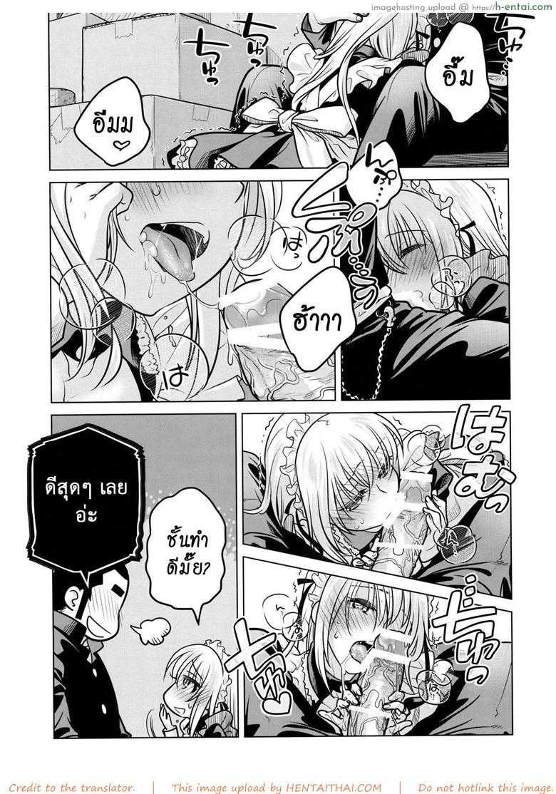 เทคนิคยามะ พ่อทุกสถาบัน 3 - ชุดเมดของรุ่นพี่ - แผ่น 20