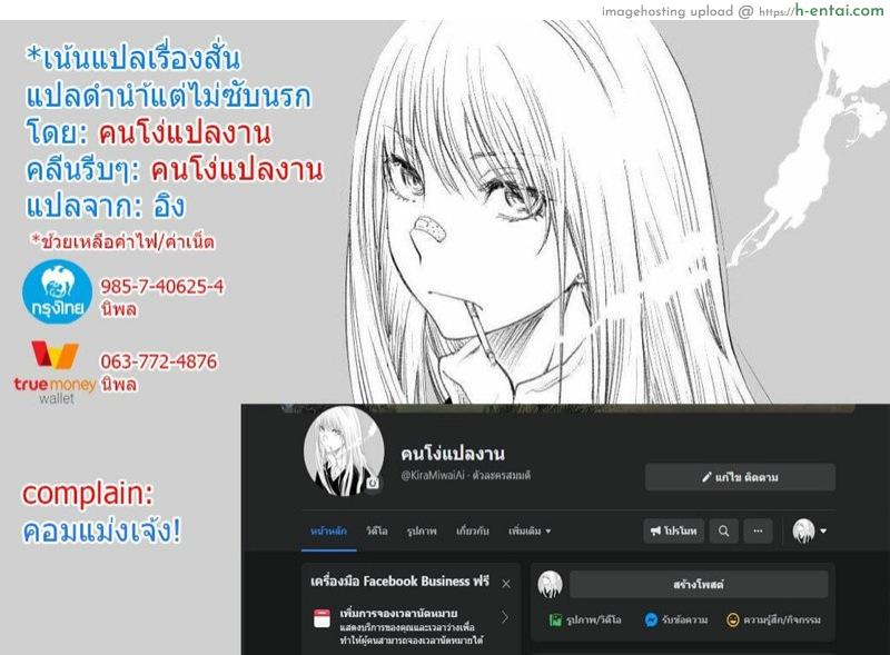 ชุดน่ารัก มักโดนทิ่ม - แผ่น 14