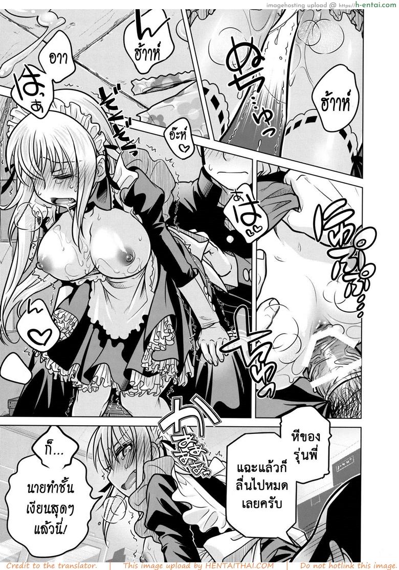 เทคนิคยามะ พ่อทุกสถาบัน 3 - ชุดเมดของรุ่นพี่ - แผ่น 21