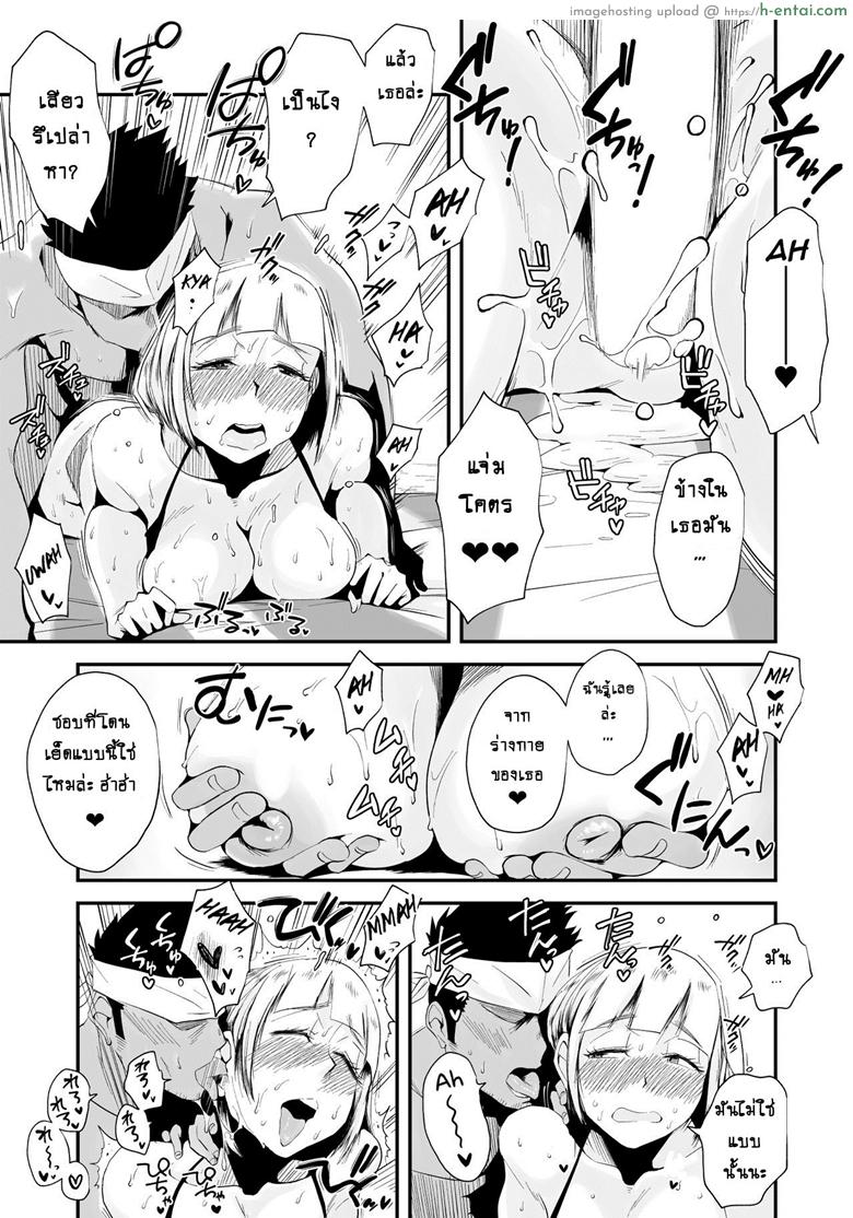 อย่าปล่อยเมียไว้ลำพัง 2 - แผ่น 10