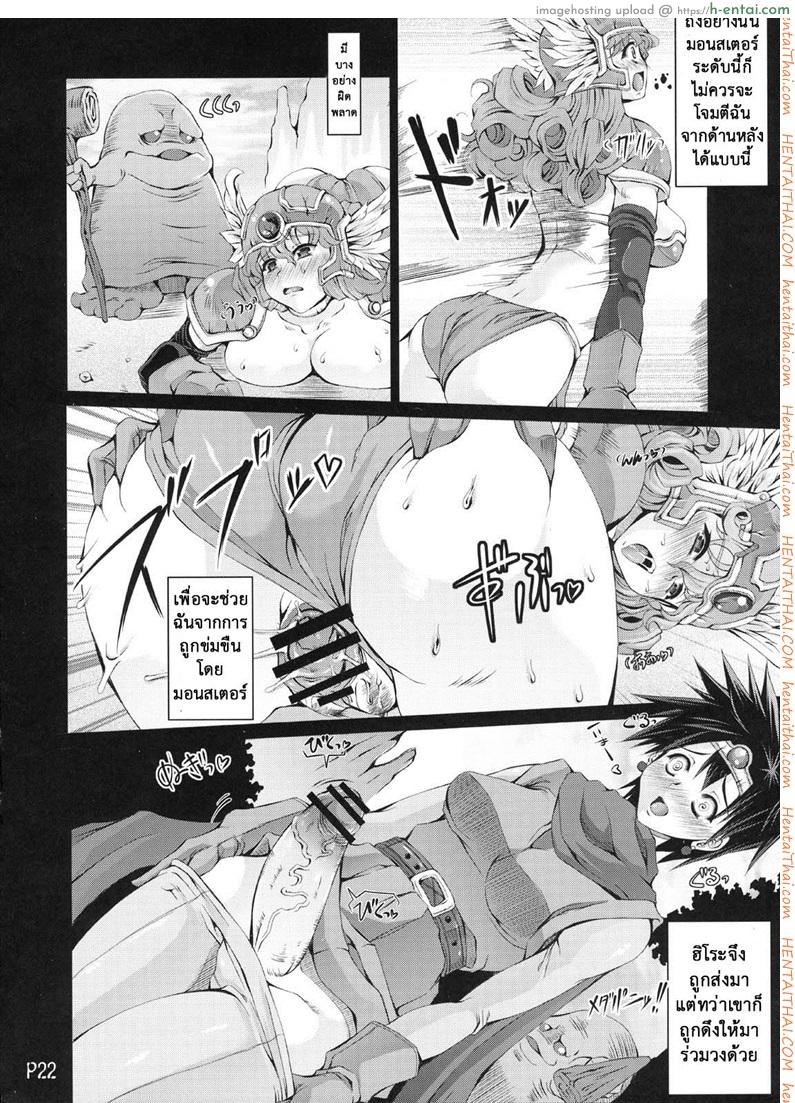 บรรเลงรักกับปิศาจ - เรียกน้ำย่อย - แผ่น 3