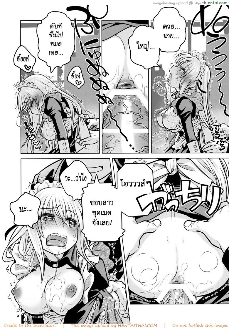 เทคนิคยามะ พ่อทุกสถาบัน 3 - ชุดเมดของรุ่นพี่ - แผ่น 22