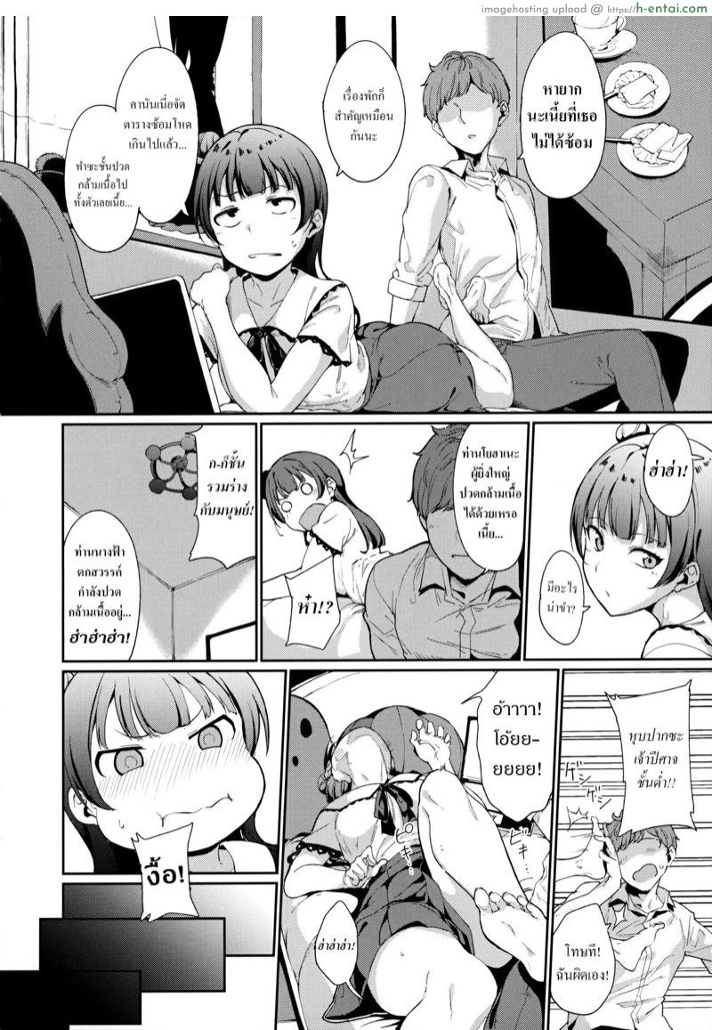 วันหยุดของซึชิมะ - แผ่น 3