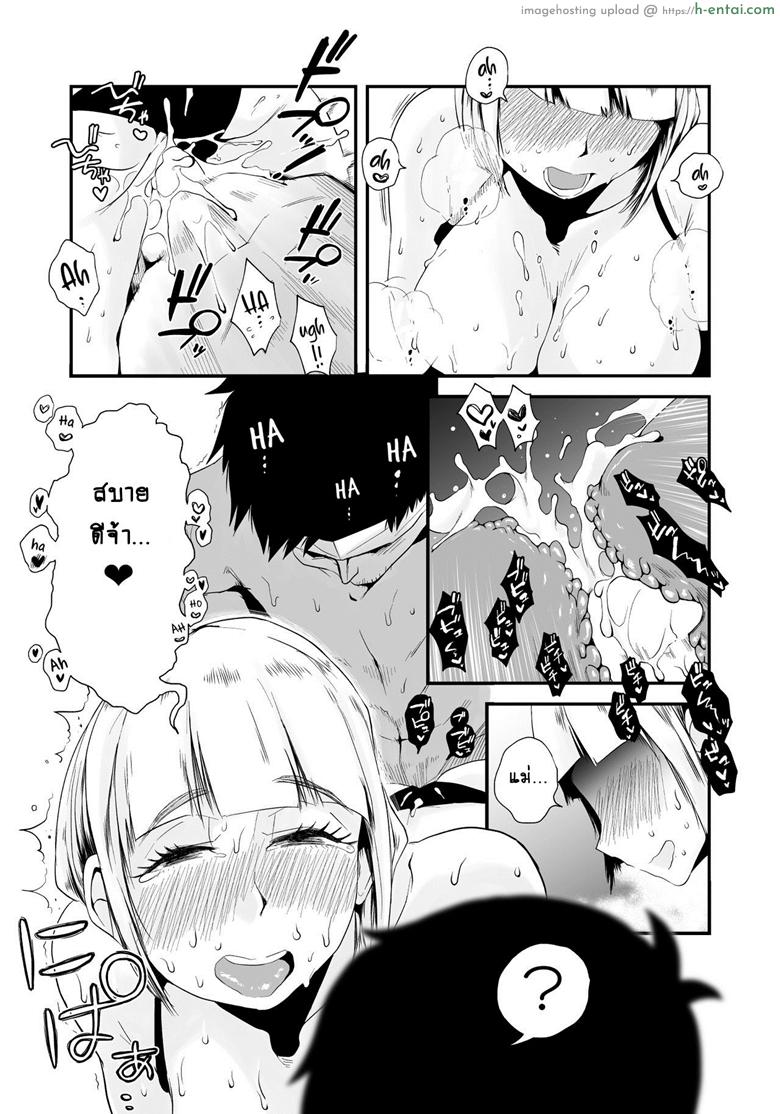 อย่าปล่อยเมียไว้ลำพัง 2 - แผ่น 14