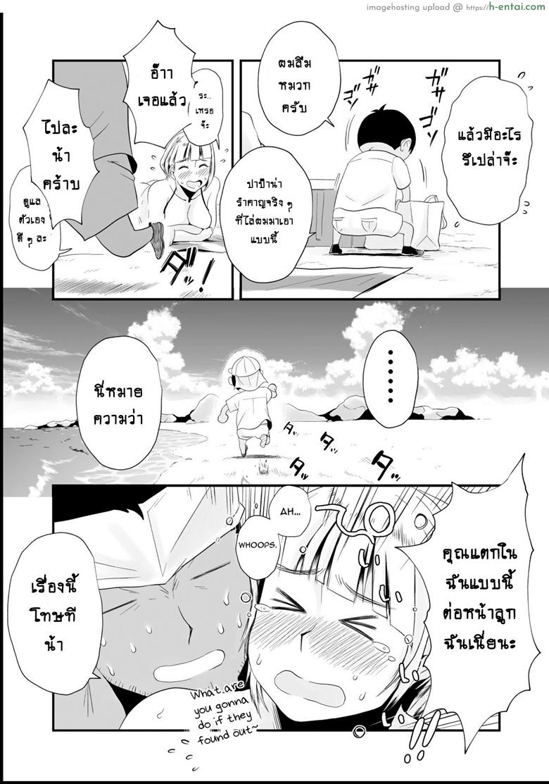 อย่าปล่อยเมียไว้ลำพัง 2 - แผ่น 15