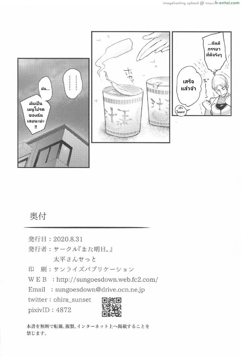 จุดอ่อนยัยจอมขี้เกียจ - แผ่น 22