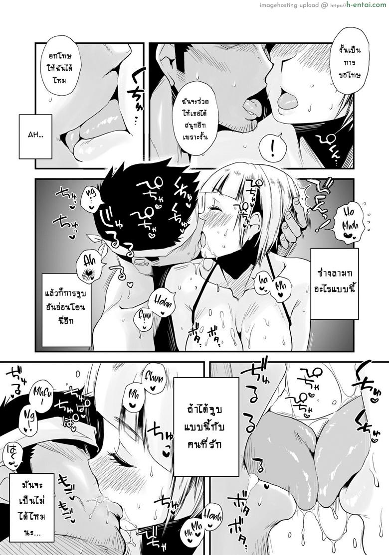 อย่าปล่อยเมียไว้ลำพัง 2 - แผ่น 16