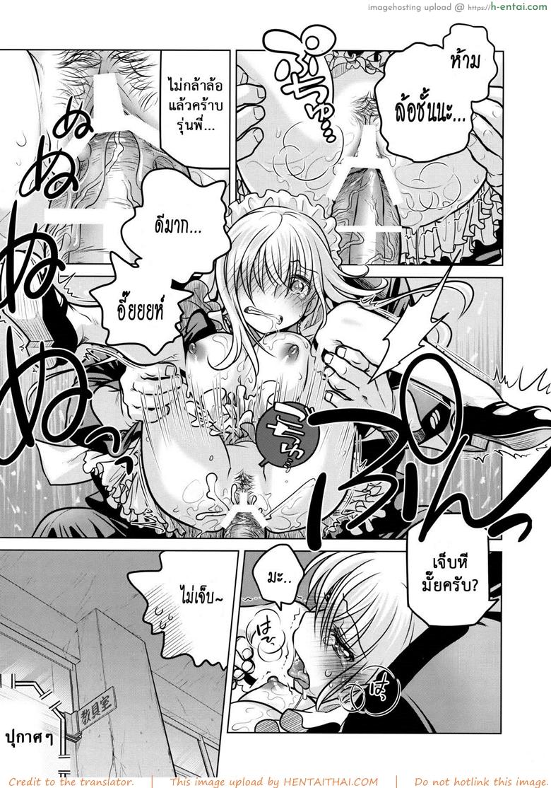 เทคนิคยามะ พ่อทุกสถาบัน 3 - ชุดเมดของรุ่นพี่ - แผ่น 25