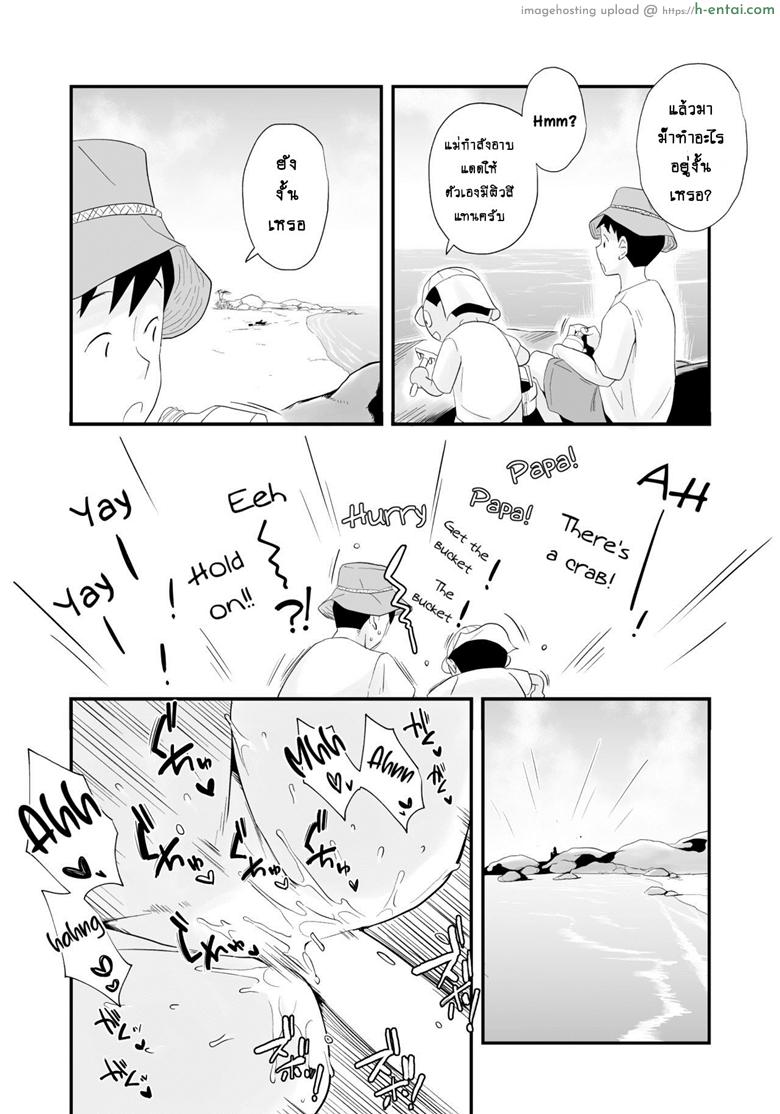 อย่าปล่อยเมียไว้ลำพัง 2 - แผ่น 18