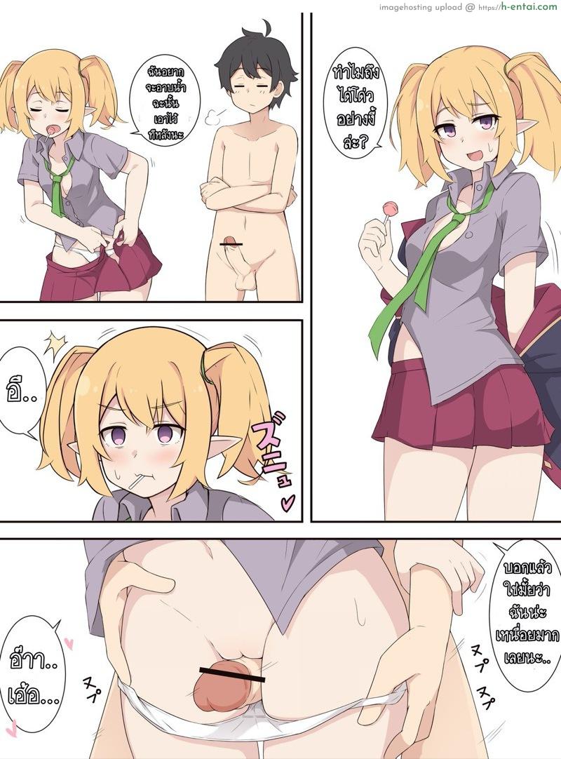 เรื่องของสองคน โคลอี้กับยูกิ - แผ่น 2