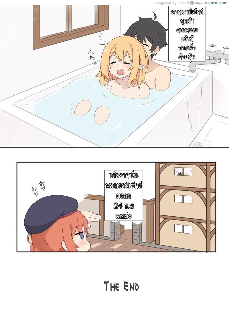 เรื่องของสองคน โคลอี้กับยูกิ - แผ่น 5