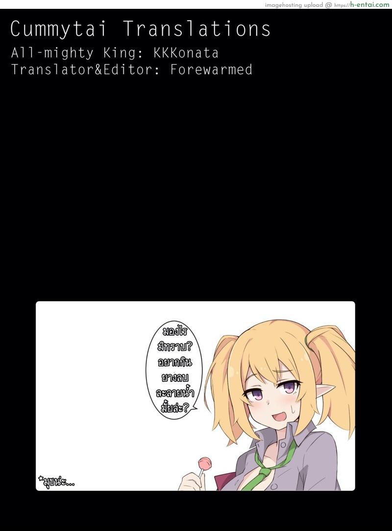 เรื่องของสองคน โคลอี้กับยูกิ - แผ่น 6