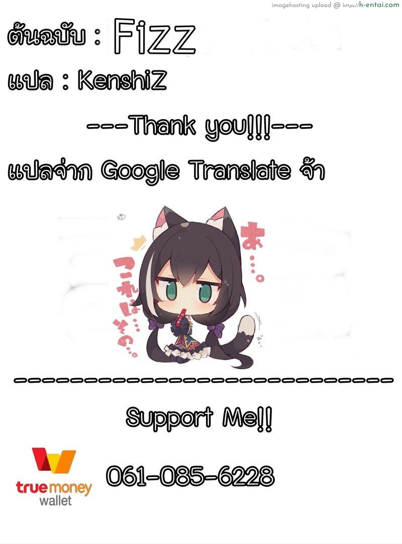 เรื่องของสองคน โคลอี้กับยูกิ - แผ่น 7