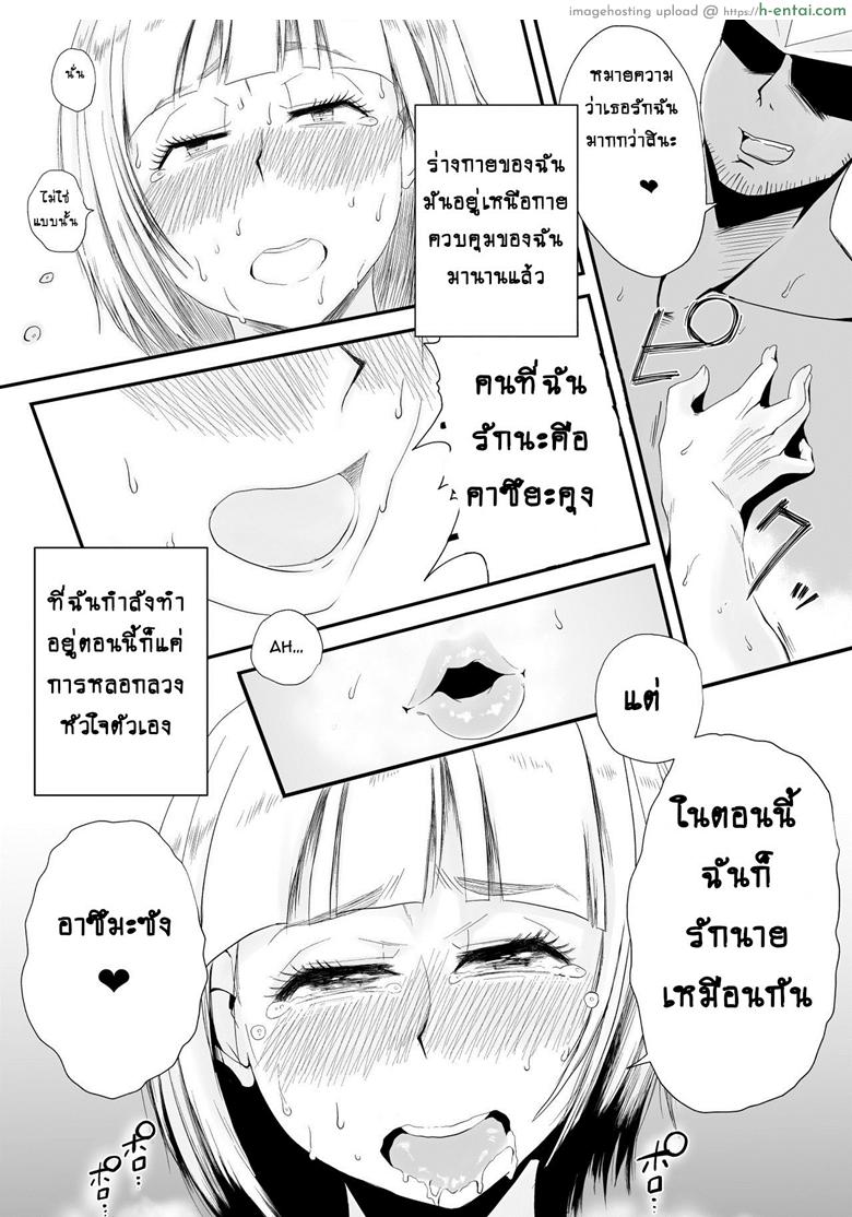 อย่าปล่อยเมียไว้ลำพัง 2 - แผ่น 25