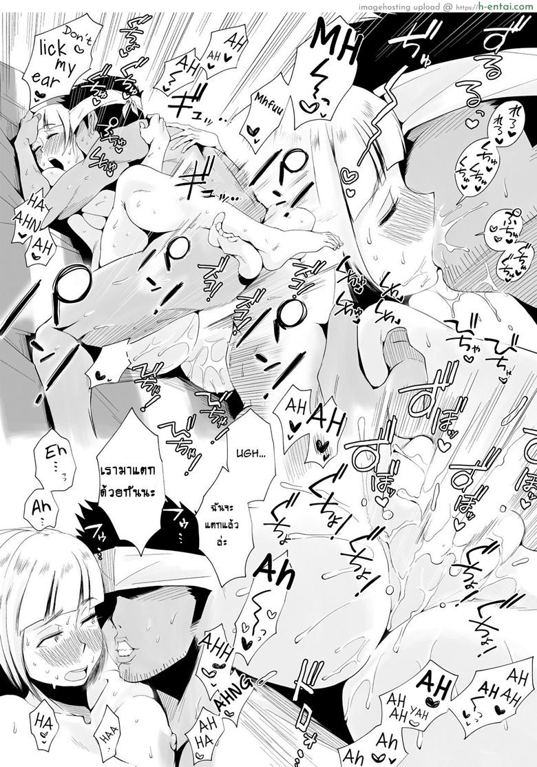 อย่าปล่อยเมียไว้ลำพัง 2 - แผ่น 27