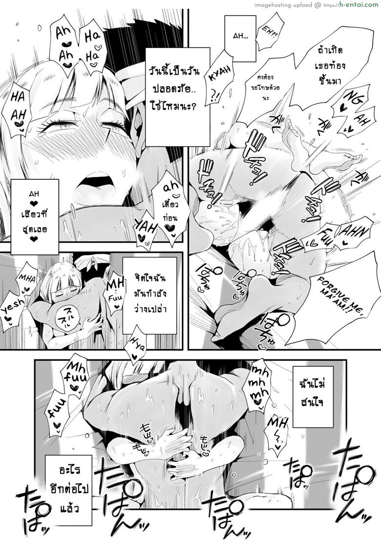 อย่าปล่อยเมียไว้ลำพัง 2 - แผ่น 28