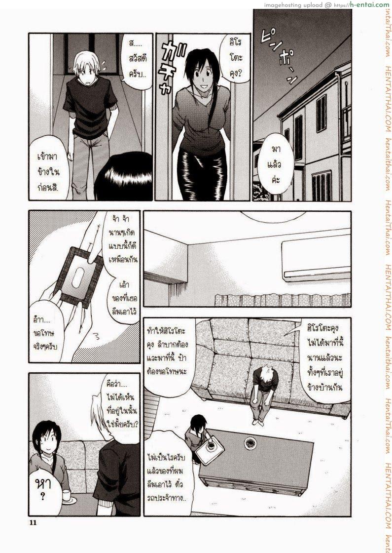 ผมชอบคุณป้า - แผ่น 10