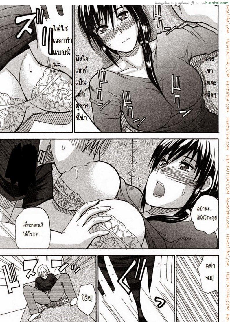 ผมชอบคุณป้า - แผ่น 14