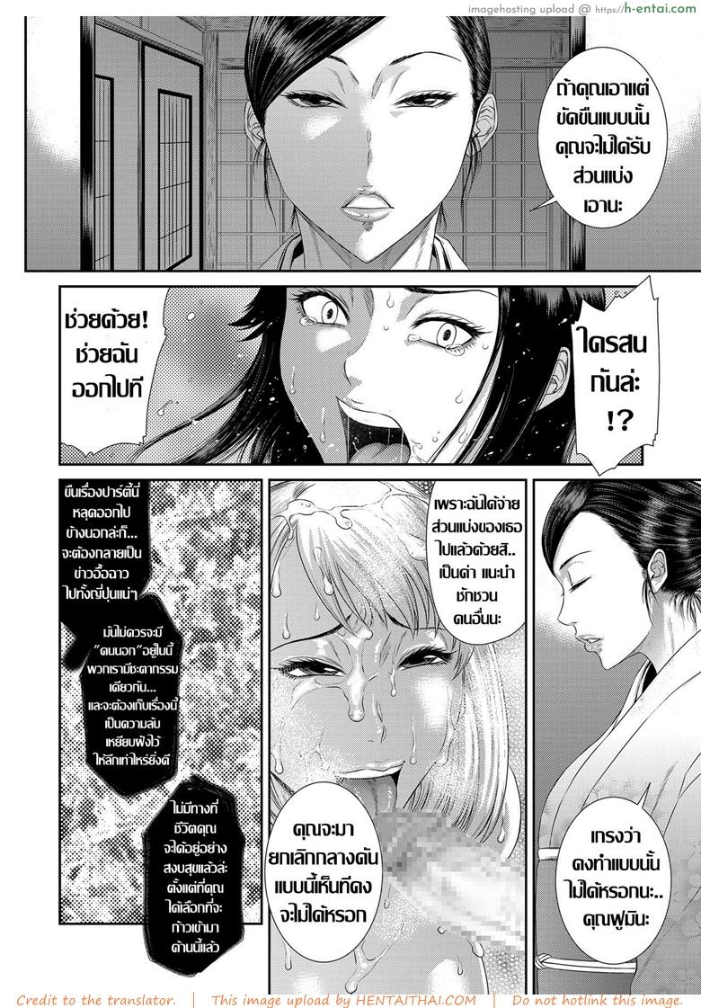 ปลดปล่อยไฟราคะ - แผ่น 14