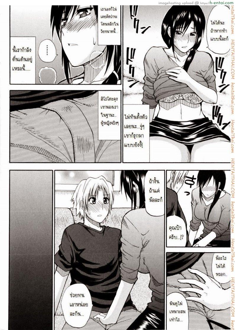 ผมชอบคุณป้า - แผ่น 15