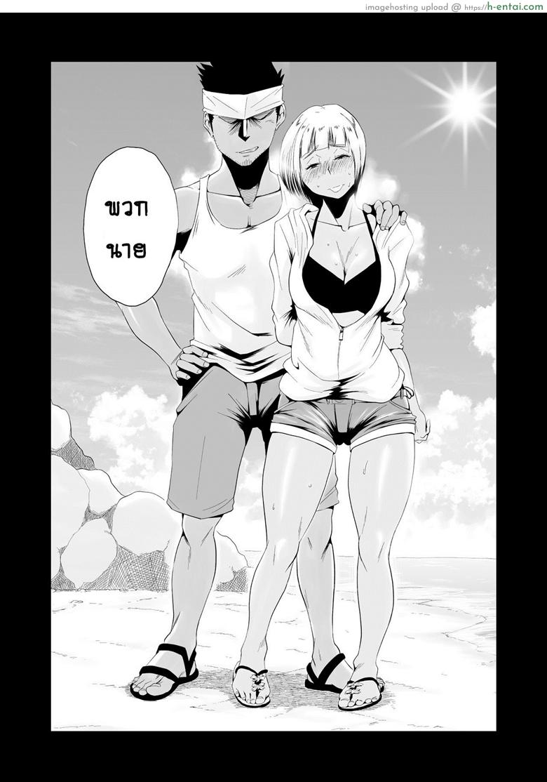 อย่าปล่อยเมียไว้ลำพัง 2 - แผ่น 36