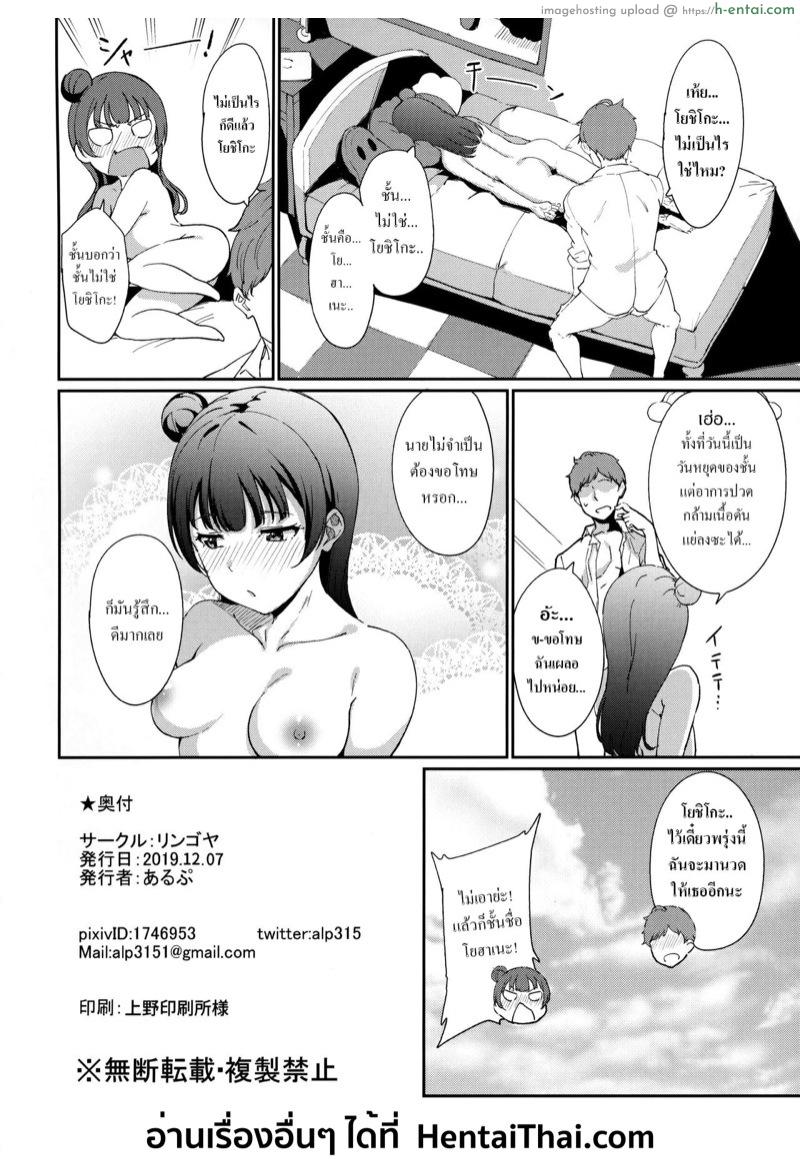 วันหยุดของซึชิมะ - แผ่น 27