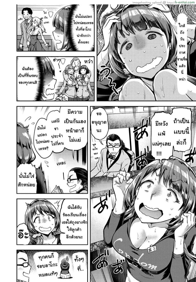 สุดยอดสาวบริการ - ตัวท๊อปอาโกะ - แผ่น 7