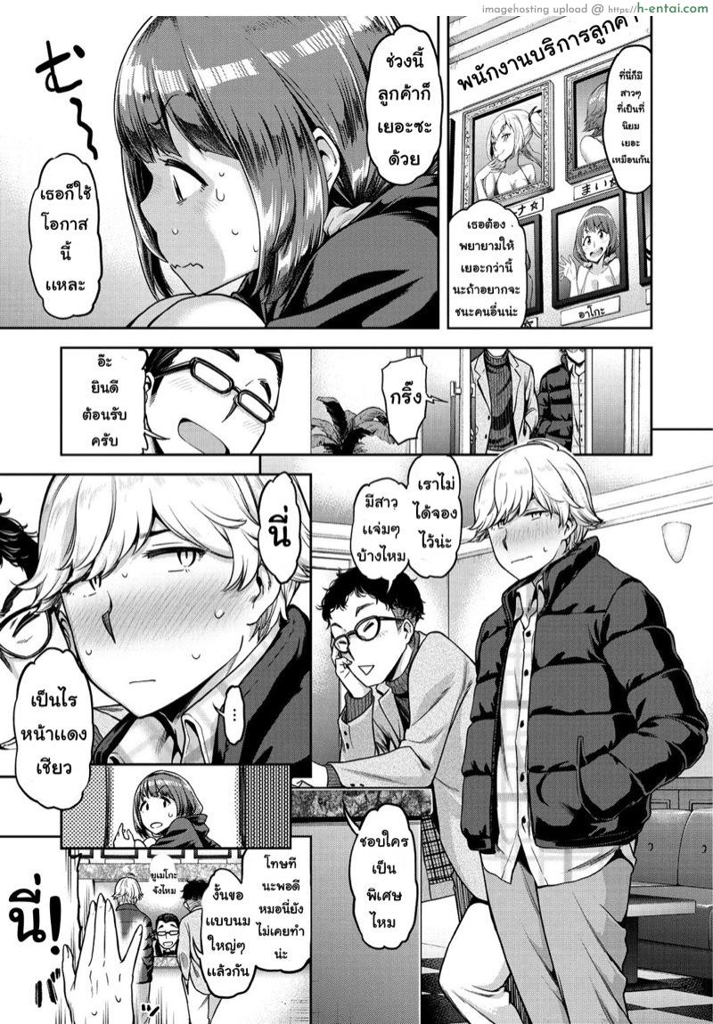 สุดยอดสาวบริการ - ตัวท๊อปอาโกะ - แผ่น 8