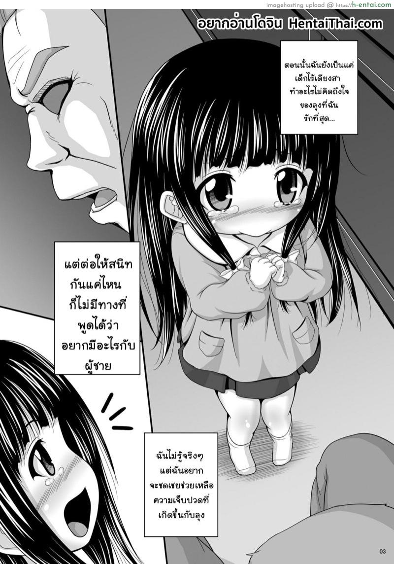 ลุงของฉันเปลี่ยนไปแล้วค่ะ - แผ่น 4