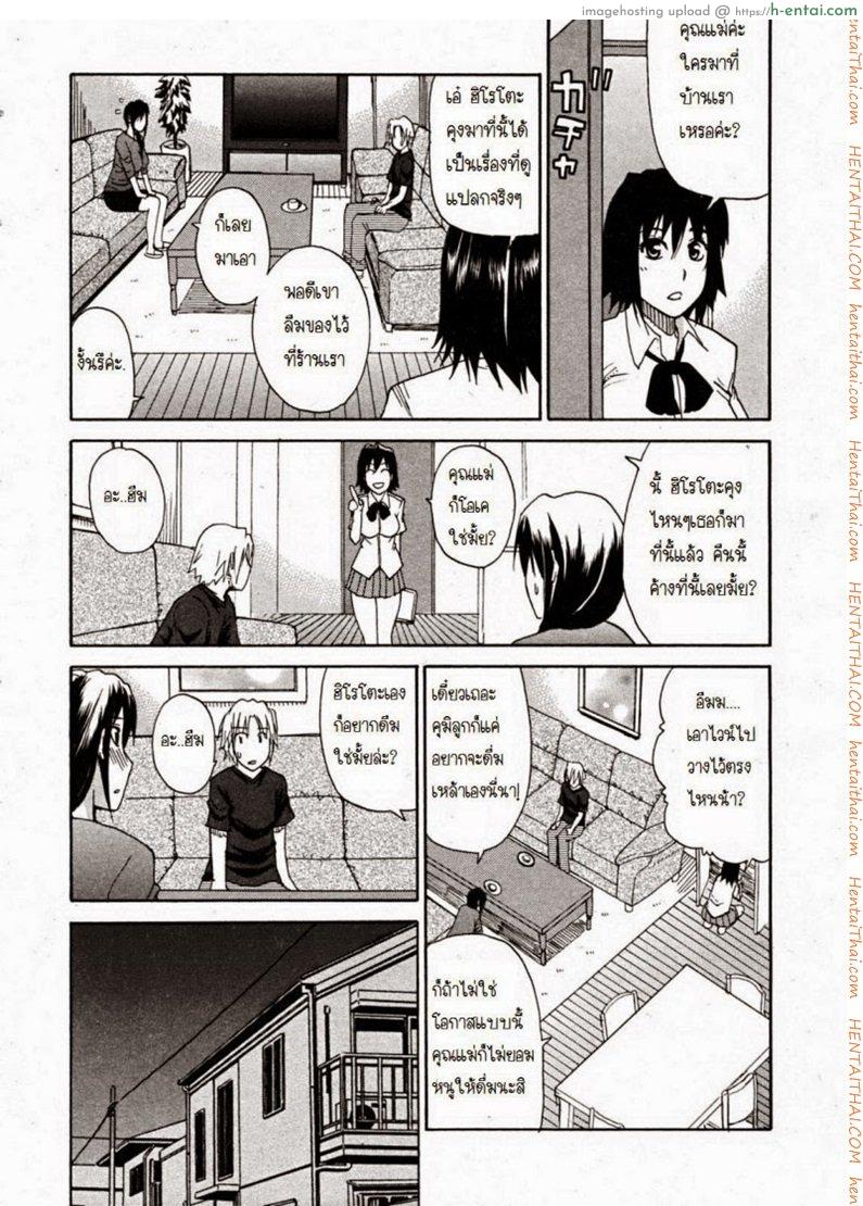 ผมชอบคุณป้า - แผ่น 24