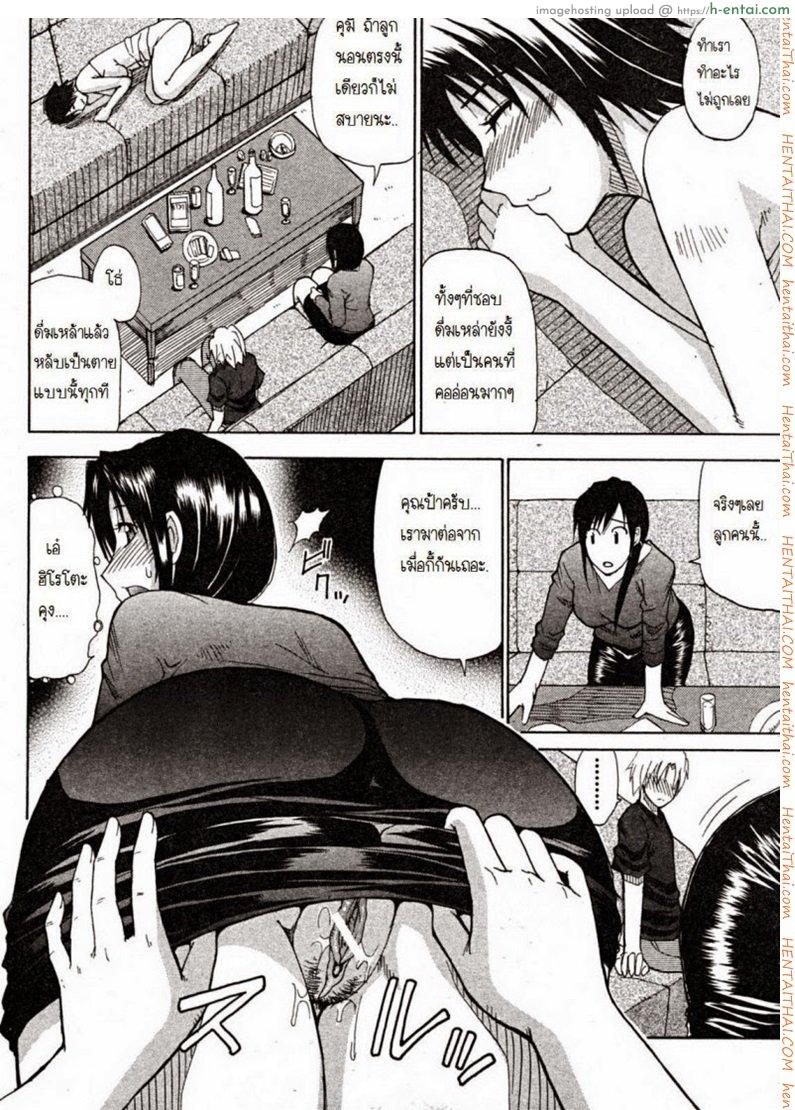 ผมชอบคุณป้า - แผ่น 25