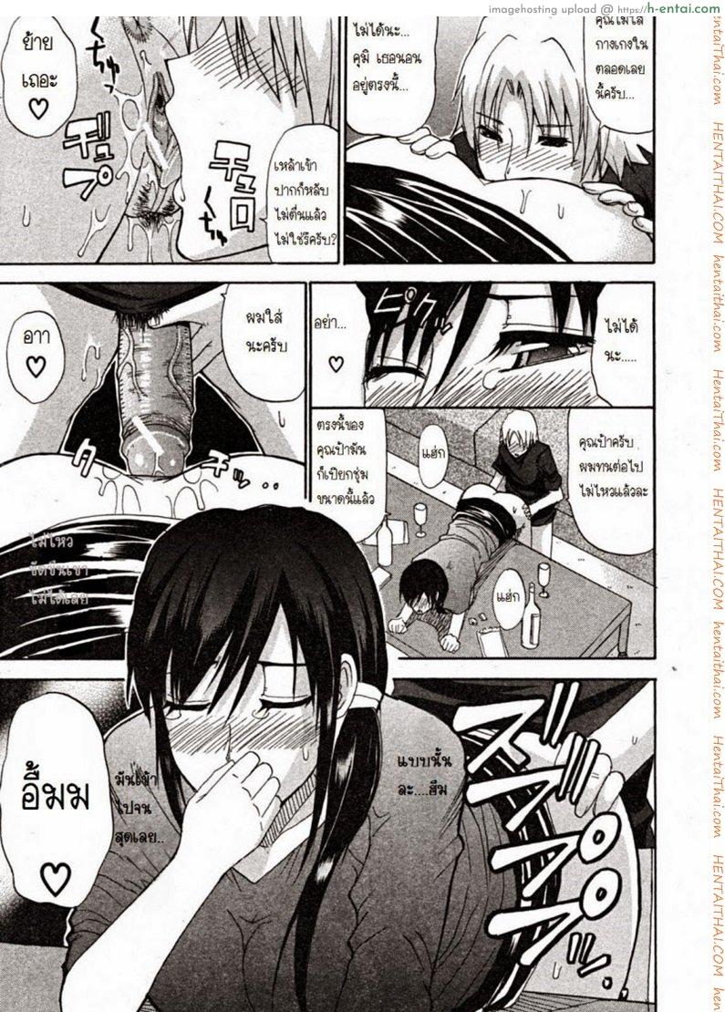 ผมชอบคุณป้า - แผ่น 26