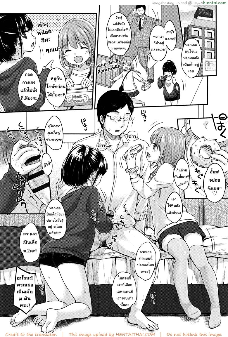 วันจันทร์หรรษา - แผ่น 3