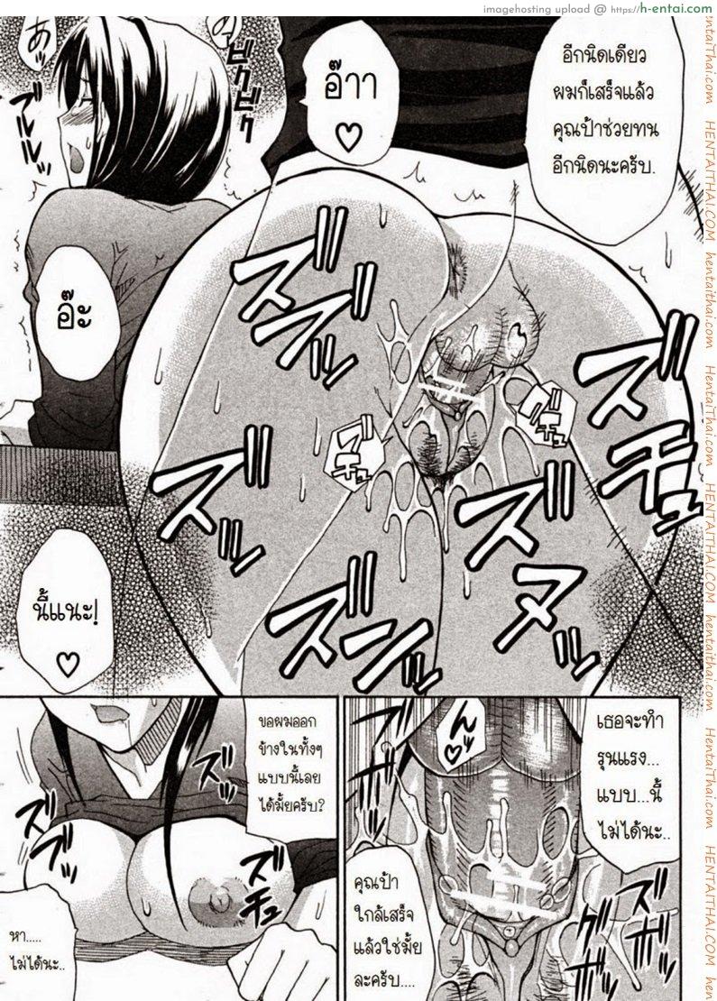 ผมชอบคุณป้า - แผ่น 30